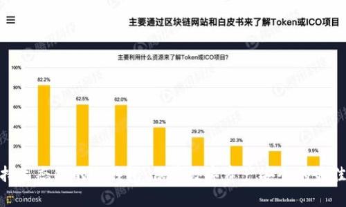 : 支持生态链的冷钱包：保障数字资产安全的最佳选择