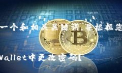在这里，我将为您提供一