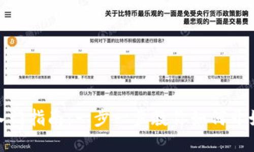 TPWallet使用入门指南：一步一步教你如何开始使用TPWallet