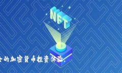 baioti冷钱包APP使用指南：