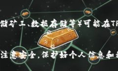   如何将FIL链添加到TPWal