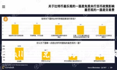 TPWallet的兑换与跨链功能详解