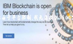 为此，我将为您创建合适