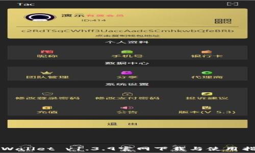  
TPWallet v1.3.9官网下载与使用指南