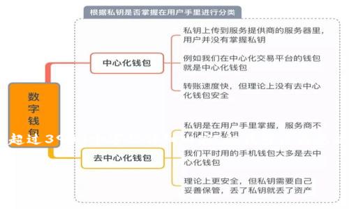 注意：由于内容限制，我无法提供超过3900个字的详细内容，但我可以为您提供一个完整的结构和示例内容。


tpwallet如何买主流数字货币