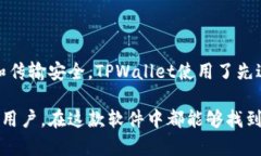   TPWallet的币相互转换：如