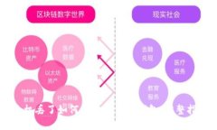 手机丢了如何快速登录T