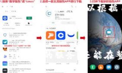 xiaotiTPWallet如何设置收到币