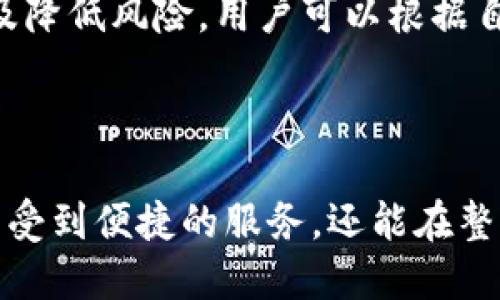xiaotiTPWallet如何设置收到币的提醒？/xiaoti
TPWallet, 加密货币, 收到币提醒, 钱包设置/guanjianci

引言
在数字货币交易的世界中，持有和管理加密资产的安全性与时效性显得尤为重要。TPWallet作为一款功能强大的加密货币钱包，其用户体验不仅仅体现在资产的存储和转移上，更是在实时提醒方面，可以帮助用户及时掌握自己的资产动态。在本文中，我们将详细介绍如何在TPWallet中设置收到币的提醒，以及相关的一些实用技巧和常见问题的解答。

一、了解TPWallet的基本功能
TPWallet是一款多功能的去中心化钱包，支持多种加密货币的存储与交易。它的设计初衷是为用户提供一个安全、便捷的数字资产管理平台。其中，收到币的提醒功能可以有效保证用户在进行资产变动时第一时间获得信息，从而做出快速反应。

二、如何设置收到币的提醒
设置收到币的提醒相对简单，以下步骤可以帮助用户快速完成这一操作：
ol
    listrong打开TPWallet应用：/strong首先，确保你已经下载并安装了TPWallet应用，并使用你的钱包地址登录。/li
    listrong进入设置菜单：/strong在应用界面的右下角，找到“设置”选项并点击进入。/li
    listrong选择提醒配置：/strong在设置菜单中找到“通知”选项，然后选择“收到币提醒”。/li
    listrong启用提醒功能：/strong在“收到币提醒”页面，启用提醒功能，并设置你希望收到提醒的方式（如手机通知、邮箱通知等）。/li
    listrong完成设置：/strong最后，确认设置无误后，保存更改。此时，你就已成功设置收到币的提醒功能。/li
/ol

三、TPWallet提醒功能的优势
TPWallet的提醒功能在加密货币交易中提供了诸多便利：
ul
    listrong实时性：/strong用户能够在瞬间了解到自己的钱包地址是否接收到新的币，便于及时做出响应。/li
    listrong安全性：/strong通过启用提醒，用户能更好地监控自己的资产安全，防止不明流入的资金造成损失。/li
    listrong便捷性：/strong系统自动推送通知，极大减轻用户的手动检查负担。/li
/ul

四、常见问题解答
在设置提醒的过程中，用户可能会遇到一些常见问题，以下是对五个可能相关问题的详细解答：

问题一：TPWallet如何确认我收到的币？
在TPWallet中，确认收到的币主要依赖于区块链的确认机制。在你钱包地址收到币后，该笔交易在区块链上会进行验证，只有在交易被确认后，钱包界面才会显示该笔资产。通常情况下，主要有几个因素会影响交易确认的速度：
ul
    listrong网络拥堵：/strong在网络繁忙时，交易确认可能会延迟。/li
    listrong手续费设置：/strong用户可自定义手续费，手续费越高，交易确认的优先级可能会越高。/li
    listrong区块链类型：/strong不同加密货币所遵循的区块链规则不同，导致确认时间有所不同。/li
/ul
为了确保你能够第一时间确认背后的交易状态，建议实时关注区块链浏览器上的该笔交易，以清晰了解当前情况。

问题二：我能否自定义提醒的内容？
目前TPWallet的提醒功能主要以接收到的币种和数量为基础进行自动推送。用户可以对提醒的方式进行自定义，比如选择通过手机推送通知、电子邮件或其他社交应用进行提醒。然而，内容的个性化定制，例如设置不同币种的不同提醒内容，目前还未开放。
不过，用户可以基于交易量设置提醒阈值，例如当收到某个币种超过一定数量时，再进行提醒。这对于有高频交易需求的用户尤为重要。

问题三：如果我没有收到提醒，应该怎么办？
如果在TPWallet中未能收到预计的提醒，用户可以进行以下几步排查：
ul
    listrong检查设置：/strong确保提醒功能已成功启用，并且通知设置正确。/li
    listrong查看通知中心：/strong监控手机的通知中心，确认是否被其他通知覆盖。/li
    listrong网络连接：/strong确认你的设备是否保持良好的网络连接，因网络问题可能导致通知延迟。/li
    listrong重新启动应用：/strong尝试关闭并重新打开TPWallet，有时应用的临时故障可能导致无法接收通知。/li
/ul
如经过排查仍无法解决问题，建议及时联系TPWallet的客服团队，获取专业的技术支持。

问题四：提醒功能是否支持所有币种？
TPWallet内置了对多种加密货币的支持，包括比特币、以太坊、莱特币等主流币种。通常情况下，提醒功能是针对支持的币种均可用的。然而，某些新上链的币种或小众币种可能在TPWallet更新前，并未支持其提醒功能。
开发团队会定期更新软件及功能，以支持更多的币种以及提升该功能的性能。因此，用户在使用过程中可关注TPWallet的更新日志，以及时获取相关信息。

问题五：收到大额交易时，是否会有特别的提示？
TPWallet中，用户可以设置提醒阈值，当收到的交易超过设定金额时，系统会给予特别提示。此功能对于频繁进行大额交易的用户尤为重要，有助于确保资金安全及降低风险。用户可以根据自己的需求在设置中进行阈值设定，一般建议设置一个适合自己交易习惯的金额。
需要注意的是，进行大额交易时，系统会基于区块链的确认机制进行有效验证，因此在收到提醒的同时，也需要在通知中查看交易详情，以确保资产的安全。

结尾
综上所述，TPWallet的收到币提醒功能为用户提供了一个实时监控资产的重要工具，帮助用户高效管理他们的加密货币资产。通过简洁的设置流程，用户不仅能享受到便捷的服务，还能在整个交易过程中增强对自己资产的了解和监控。希望本文能为用户提供有用的信息，不断提升他们的加密货币交易体验。