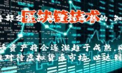   虚拟币驳回起诉：了解这