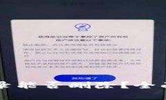 TPWallet转账记录能否删除？全面解析与解决方案