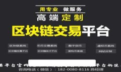 OKEx交易平台官网：全面了