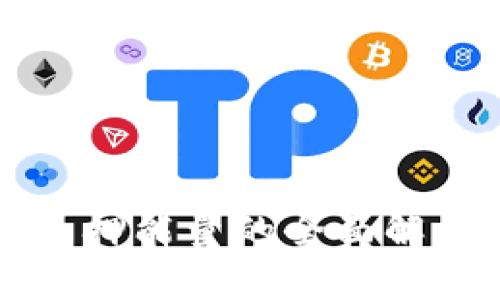 冷钱包质押能量的全面解析与应用