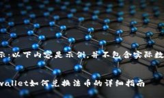 提示：以下内容是示例，