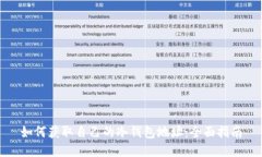 如何获取自己的冷钱包地