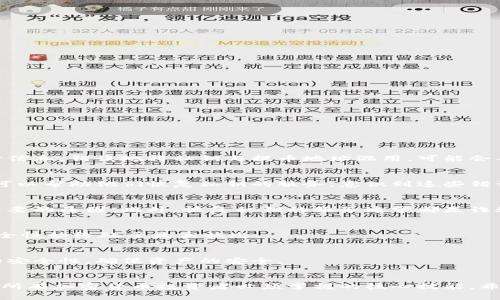  私钥与提币地址的关系解析：您需要知道的事项 / 

 guanjianci 私钥, 提币地址, 区块链, 加密货币 /guanjianci 

1. 引言
在加密货币的世界中，有许多术语和概念可能会让新手感到困惑。其中，私钥和提币地址是两个至关重要的概念。虽然这两个术语经常被提及，但它们有着明显不同的功能和作用。然而，很多人可能会在初学阶段混淆这两个概念。本文将深入探讨私钥和提币地址之间的关系，帮助您更好地理解这两个关键的加密货币要素。

2. 什么是私钥？
私钥是一串用于证明您对某个地址的所有权的加密字符串。它通常由数字和字母组成，是生成公钥和提币地址的一部分。私钥的安全性极为重要，因为任何持有私钥的人都可以访问钱包并对其内的资产进行管理。如果私钥被泄露，黑客可以轻松获取您的资金。因此，妥善保管私钥是加密货币投资者的首要任务之一。

3. 什么是提币地址？
提币地址（也称为接收地址）是您在区块链网络上用于接收加密货币的唯一标识符。一个提币地址通常是由公钥生成的，格式各有不同，依赖于具体的加密货币（如比特币、以太坊等）。提币地址通常是公开的，您可以将其分享给他人，以便接收资金。与私钥不同，提币地址不会影响您对资金的控制权，因为资金仅由持有相应私钥的用户进行管理。

4. 私钥与提币地址的关系
私钥和提币地址之间有着密切的关系。私钥通过椭圆曲线密码学生成公钥，而公钥进一步生成提币地址。它们的关系可以用以下步骤来概述：
ul
    li生成私钥：用户创建一个随机字符串。/li
    li生成公钥：利用私钥通过算法生成公钥。/li
    li生成提币地址：最后，公钥会经过哈希函数转换为提币地址。/li
/ul
在这个过程中，私钥是最为敏感的部分。只要保有私钥，用户就能控制相关的提币地址所充当的资产。

5. 如何安全地管理私钥与提币地址？
由于私钥的安全性与加密资产的安全性息息相关，用户需要采取一系列措施来确保其安全性。以下是一些有效的管理建议：
ul
    li使用硬件钱包：硬件钱包可以将私钥离线存储，从而避免被黑客攻击。/li
    li备份私钥：将私钥的备份保存在安全的地方，如保险箱中，确保在需要时可以恢复。/li
    li不要分享私钥：任何要求您分享私钥的人都可能是骗子。/li
    li使用多重签名钱包：多重签名钱包需要多个私钥进行身份验证，从而提高安全性。/li
/ul

相关问题探讨
问题1：能否将私钥和提币地址混用？
私钥和提币地址有着截然不同的功能，因此在任何情况下都不应将二者混用。私钥是用于访问资金的敏感信息，而提币地址则是用于接收资金的公开信息。错误地将私钥与提币地址混用，可能会导致资金的损失或被盗。

问题2：有哪些常见的私钥管理错误？
很多新手在管理私钥时会犯一些常见错误，包括但不限于：将私钥存储在不安全的地方（如计算机的文本文件中），未能定期备份私钥，或者轻信声称可以帮助他们恢复私钥的服务。意识到这些错误是保障资产安全的第一步。

问题3：私钥的丢失会有什么后果？
如果用户丢失了其私钥，将无法再访问与之相关的提币地址，导致该地址上的资产无法被取回。这也是为何备份私钥以及采取必要的安全措施极为重要的原因。此外，恢复私钥的服务通常都是诈骗，用户应当警惕。

问题4：是什么导致私钥安全性的威胁？
私钥安全性受到多种威胁，包括恶意软件、钓鱼攻击、硬件故障以及人为错误等。因此，用户需要保持警惕，并定期更新自己的安全措施，确保私钥的安全性始终处于最高状态。

问题5：如何对私钥进行加密保护？
加密保护私钥的常用方法包括使用密码管理器、通过加密软件加密私钥文件，以及利用纸质备份的组合方法。用户应结合多种方法来增强私钥保护的安全性，确保资产的安全。

结论
私钥与提币地址是加密货币领域的基础概念，它们相互关联，但具有不同的功能和重要性。了解这两个概念的关系，以及如何有效管理和保护私钥，是所有加密货币投资者必须掌握的核心技能。希望本文能够帮助您更清晰地理解这两个概念及其在加密货币交易中的作用。