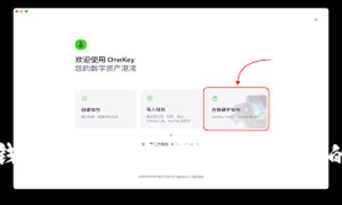 揭秘ET冷钱包：数字资产安全管理的最佳选择