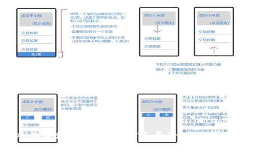 币安冷钱包使用指南：如何免费管理加密货币资产