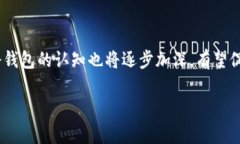 如何选择和使用冷钱包？