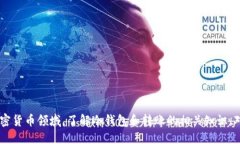 biao ti冷钱包转账可以查到