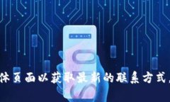 抱歉，我无法提供实时的