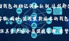 baioti比特币热钱包与冷钱