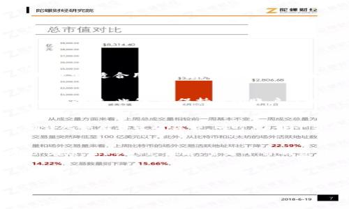   USDT充值方法详解：简单、安全、高效的充值指南 / 

 guanjianci USDT, 充值, 数字货币, 钱包 /guanjianci 

在当今数字货币逐渐走入大众视野的时代，USDT（Tether）作为一种广泛使用的稳定币，得到了越来越多用户的关注与青睐。USDT的价值与美元挂钩，使其在数字货币市场中扮演了“避风港”的角色，因此，了解如何充值USDT就显得尤为重要。本文将为您详细介绍USDT的充值方法，包括各种充值渠道、注意事项以及常见问题解答，帮助您更好地操作与使用USDT。

USDT概述
USDT是一种与美元1:1挂钩的数字货币，主要用于在加密货币市场中作为交易媒介。它的出现解决了加密货币市场波动大、稳定性差的问题，使得用户可以更方便地进行交易、转账等操作。作为一种稳定币，USDT被许多交易所广泛接受，成为用户交易数字货币时的一种优选货币。

USDT充值的必要性
在进行数字货币交易时，用户需要将法币（如人民币、美元等）转换为数字货币，以进行投资或交易。而USDT由于其稳定的特性，被大量用于各类交易。充值USDT的操作不仅让用户能够参与到数字货币的交易中，还可以通过USDT进行资产的保值与增值。此外，USDT的高流动性和便捷性，使其成为市场交易的主要工具之一。

USDT充值的方式
了解USDT的充值方式是每位用户必需掌握的技能，以下是几种主流的USDT充值方法：

1. 使用数字货币交易所充值
这是最常用的充值方式之一。用户可以在支持USDT的数字货币交易所注册帐号，然后通过法币（如人民币）购买USDT。以下是具体步骤：
ul
    li选择一个可靠的数字货币交易所，如币安、火币、OKEx等。/li
    li注册并进行身份验证（KYC）。/li
    li通过平台提供的法币支付渠道（如银行卡、支付宝、微信等）完成充值。/li
    li在交易所内找到USDT交易区，选择买入USDT，支付相应的法币。/li
    li充值完成，USDT将会到账到您的交易所钱包中。/li
/ul

2. 使用P2P交易平台充值
P2P平台是一种允许用户之间直接交易的方式，用户可在这些平台上选择合适的交易对手进行USDT交易，通常流程如下：
ul
    li选择支持P2P功能的交易平台。/li
    li注册并完成身份验证。/li
    li选择出售USDT的用户，与其沟通确认交易细节。/li
    li按照协议支付法币给对方，然后等待对方释放USDT。/li
    li交易完成后，USDT将到账您的P2P钱包。/li
/ul

3. 使用加密货币钱包充值
某些加密货币钱包（如Trust Wallet、MetaMask等）也允许用户充值USDT。具体步骤通常如下：
ul
    li下载并安装支持USDT的钱包应用。/li
    li创建新钱包或导入现有钱包。/li
    li获取您的USDT接收地址。/li
    li在支持USDT的交易所将USDT提取到您的钱包地址。/li
/ul

4. 使用ATM机充值
在某些地区，您可以找到支持比特币等数字货币的ATM机，这些ATM机可能也支持USDT充值。在ATM机上进行USDT充值一般步如下：
ul
    li找到最近的支持USDT充值的ATM机。/li
    li按照ATM机上的说明，选择充值选项。/li
    li插入现金并输入USDT充值金额。/li
    li完成后，您的USDT地址上将到账。/li
/ul

注意事项
在充值USDT时，用户需要注意以下几点：
ul
    li选择正规的交易平台与交易工具，避免上当受骗。/li
    li确认USDT的充值地址是否正确，以避免资金损失。/li
    li在进行大额交易时，建议少量测试后再进行全额充值。/li
    li了解平台的手续费及充值到账时间，以做好资金规划。/li
/ul

常见问题解答

问题1：USDT与其他数字货币的区别是什么？
数字货币市场种类繁多，每种货币的功能与价值各有差异。USDT与其他数字货币（如比特币、以太坊等）的最大区别在于其稳定性。USDT的价格与美元挂钩，保持相对稳定，适合用于保存价值与转账。而比特币等其他数字资产价格波动较大，适合用于投资，而不是日常交易。

问题2：如何确保USDT交易的安全性？
确保USDT交易的安全性是每位用户应尽的责任。首先，选择知名度高且口碑良好的交易平台，确保其有完善的安全措施。其次，使用二次验证、钱包冷存储等功能提升安全性。此外，请保持您的账户信息及私钥的保密性，不随意分享。

问题3：如何避免USDT充值中的常见错误？
用户在充值USDT时，常见错误包括地址填写错误、选择错误的充值方式、未确认交易对手信息等。为了避免这些错误，用户应仔细核对每一步骤，尤其是充值地址，确认无误后再进行操作。同时，了解平台的常见操作步骤，也能最大限度地减少错误发生。

问题4：USDT充值的手续费是如何计算的？
USDT充值的手续费通常由交易所设定，可能因不同的充值方式和平台而异。一般情况下，通过法币充值会收取一定比例的手续费，P2P交易则存在平台服务费。因此，在进行USDT充值前，查看平台的费用政策，了解相关费用，是十分必要的。

问题5：如果USDT充值失败，该如何处理？
若USDT充值失败，用户需立即检查失败原因。通常，再次核对充值地址与金额是否填写正确，或确认平台服务状态是否正常。如果问题无法解决，建议及时联系平台客服寻求帮助，并提供相关的交易截图或凭证，以方便客服进行查询与处理。

希望通过本文的介绍，您能全面了解USDT的充值方法以及相关的注意事项，帮助您更安全、高效地进行数字货币交易。