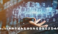 TPWallet加池子增加流动性的