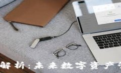  Web3.0钱包全解析：未来数
