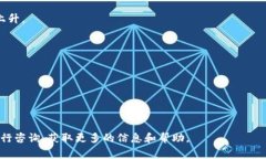 如何安全有效地将数字货