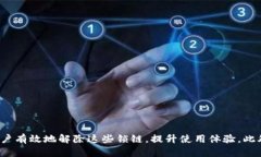   如何解决tpwallet无法打开