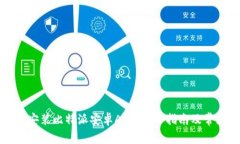 如何下载和安装比特派安卓APP：详细指南及常见