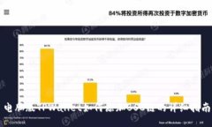 电脑版TPWallet如何添加BSC链的详细指南