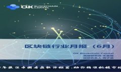 2023年最佳币圈看盘软件推荐：助你精准把握市场