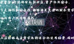 baioti多签钱包：探究安全性与灵活性的结合，热
