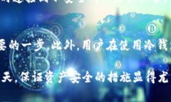 biao ti冷钱包选择指南：最佳Dash冷钱包推荐与使用