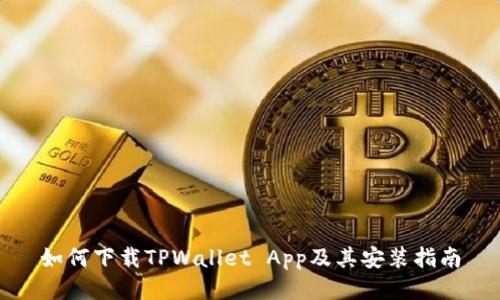 如何下载TPWallet App及其安装指南