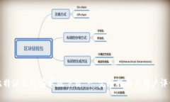 比特派钱包安卓版下载 