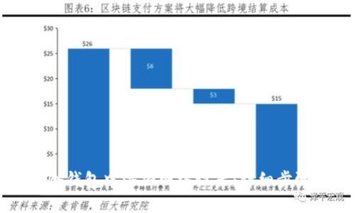 如何在冷钱包中添加网络设置：详细步骤与指南