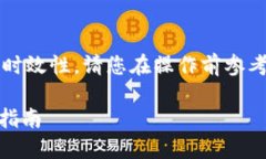 comment为了确保信息的准确