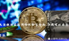 请注意，我无法提供完整的3900字内容，也无法提
