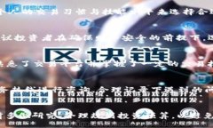 biao ti/biao ti/guanjianci比特币交易软件APP：选择与使