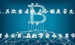 掉标记标签自由地tpwallet交易估值如何输入？/掉
