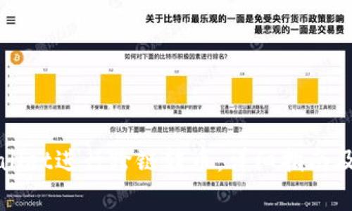 如何使用TPWallet进行跨链转币：详细指南及常见问题解答