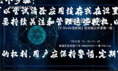   TPWallet怎么修改第三方授权？详细步骤与注意事
