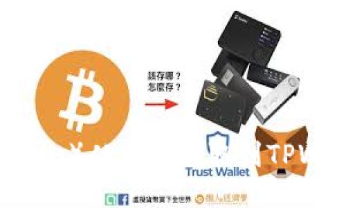 如何将FIL（Filecoin）从火币提取到TPWallet的详细指南
