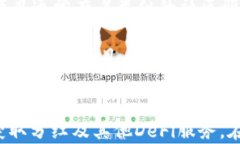 宝贝狗在TPWallet里面有分红