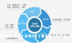 冷钱包密钥截屏是否可行