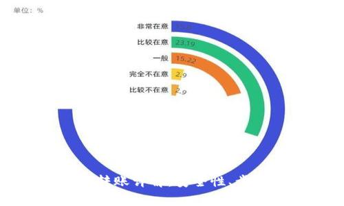 冷钱包收款与转账详解：安全性、步骤与注意事项